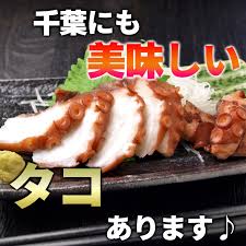 明石に負けない千葉県のタコ タコのオス メスの見方や 捌き方までご紹介します まるっと千葉を知り尽くしたい