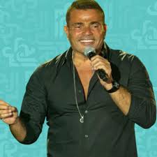 يُعد واحدًا من أشهر المغنيين في الوطن العربي، حيث حققت ألبوماته مبيعات هائلة، وتُرجمت. Ø¹Ù…Ø±Ùˆ Ø¯ÙŠØ§Ø¨ ÙŠØ·Ø±Ø­ Ø¥ØªÙ‚Ù„ ÙˆÙŠØ¹ÙˆØ¯ Ù„Ø¯ÙŠÙ†Ø§ Ø§Ù„Ø´Ø±Ø¨ÙŠÙ†ÙŠ ÙÙŠØ¯ÙŠÙˆ Ù…Ø¬Ù„Ø© Ø§Ù„Ø¬Ø±Ø³