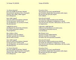Siamo in grado di riconoscere delle famose canzoni italiane soltando dal loro testo tradotto in inglese? Tango Greco Il Tango Delle Nuvole I Love Tango It