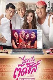 Thailand Dramas Watch Online And Download Free Drama And Movies On Fastdrama Taiwan Drama Watches Online Subtitled
