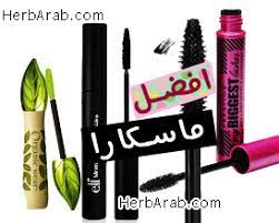 مدونة اي هيرب بالعربي 9 ماسكارا اي هيرب لتطويل الرموش وتكثيفها وافضل انواعها بالصور mascara iherb eyeliner
