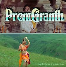 The Interesting Case Of Rajiv Kapoor S Directorial Debut Prem Granth 1996 And Its Link With Earlier Films By Bobby Sing Randhir kapoor, rishi kapoor ve rajiv kapoor hint film endüstrisinde uzun süre oyuncu, yönetmen veya yapımcı olarak yer almışlardır.
