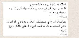 We did not find results for: Ù…Ø­Ù…Ø¯ Ø¹Ø¨Ø¯Ø§Ù„Ù„Ù‡ Ø§Ù„Ù…Ø³Ù…Ø±ÙŠ Pa Twitter Ù‡Ø°Ù‡ Ø§Ù„Ø±Ø³Ø§Ù„Ù‡ Ù…Ù† Ø§Ø­Ø¯ Ø§Ù„Ø§Ø®ÙˆØ© ÙÙŠ Ø§Ù„Ø³Ø¹ÙˆØ¯ÙŠØ© Ù„Ù‡Ø°Ø§ Ø§Ù„Ø³Ø¨Ø¨ Ù„Ø§ Ù†Ø±ÙŠØ¯ Ø§Ø­Ø¯ ÙŠØªÙ‡Ø±Ø¨ Ù‡Ø°Ù‡ Ø§Ù„Ø§ÙŠØ§Ù…