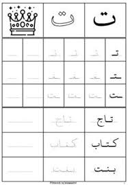 arabic letter tracing handwriting workbook كراسة الخط المثالية للحروف العربية lettering workbook math equations