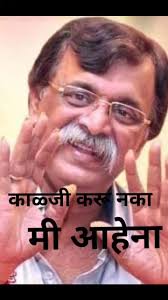 Nayna Sandesh Sawant