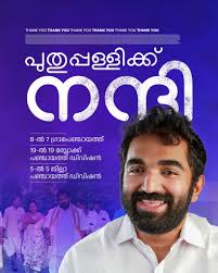 Adv. Chandy Oommen added a new photo.