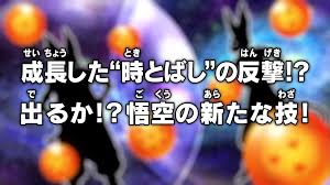 New update selanjutnya akan rilis minggu depan pada waktu yang sudah. Episode 39 Dragon Ball Super Dragon Ball World Wiki Fandom