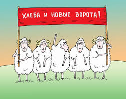 Bildergebnis für хлеба и зрелищ