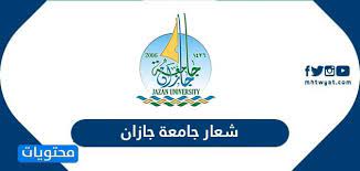 Rashied al ballaa farms 5.3 km. Ø´Ø¹Ø§Ø± Ø¬Ø§Ù…Ø¹Ø© Ø¬Ø§Ø²Ø§Ù† Png Ø´ÙØ§Ù Ù…ÙØ±Øº Ø¨Ø¯ÙˆÙ† Ø®Ù„ÙÙŠØ© 1442 Ø§Ù„Ø¬Ø¯ÙŠØ¯ Ù…ÙˆÙ‚Ø¹ Ù…Ø­ØªÙˆÙŠØ§Øª