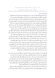Http Www Islamicbook Ws Amma Mftah Dar Alsaadt Pdf