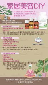 家居美容diy living essentials oils essential oils skin care