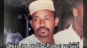 From lh6.googleusercontent.com check spelling or type a new query. ØªØ­Ù…ÙŠÙ„ Ø£ØºÙ†ÙŠØ© Ø§Ù„Ø´Ø§Ø¹Ø± ÙˆØ¯ Ø²Ø±ÙˆÙ‚ Mp3 Mp4