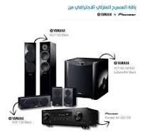 ‫باقة المسرح المنزلي الاحترافي من Yamaha وPioneer | صوت سينمائي بجودة يابانية‬‎