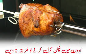 How to make grilled chicken in microwave video. Kfoods Com How I Grill Chicken Easily In Microwave Oven Https Kfoods Com How I Grill Chicken Easily In Microwave Oven Qid1501 Facebook