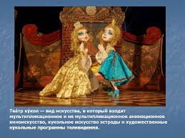 синтез искусств в театре кино на телевидении презентация 9 класс Iskusstvo Zrimyh Obrazov Izobrazhenie V Teatre I Kino Prezentaciya Onlajn