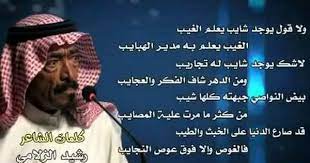 رشيد الزلامي baseball cards cards poetry