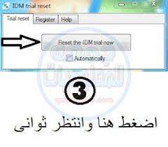 Idm trial reset هو صدع يسمح لك باستخدام idm مجانًا إلى الأبد. ØªØ­Ù…ÙŠÙ„ Ø§Ù„Ø¥ØµØ¯Ø§Ø± Ø§Ù„Ø¬Ø¯ÙŠØ¯ Ù…Ù† Ø¹Ù…Ù„Ø§Ù‚ Ø§Ù„ØªØ­Ù…ÙŠÙ„ Internet Download Manager