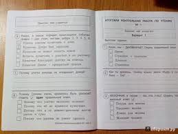 контрольная работа по немецкому языку 10 класс за первое полугодие Kontrolnye Raboty 10 Klass Mordkovich Otvety S Prakard