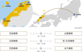 鳥取(1765) 島根(1838) 岡山(9971) 広島(11643) 山口(5711). äº¤éæ¹å¼ æ¥æ¬å³¶æ ¹