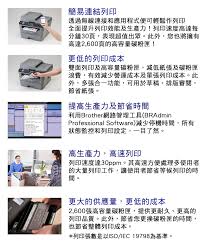 All drivers available for download have been scanned by antivirus program. å…¬å¸è²¨ Brother Dcp L2540dw ç„¡ç·šé›™é¢å¤šåŠŸèƒ½é›·å°„è¤‡åˆæ©Ÿ Pchome 24hè³¼ç‰©