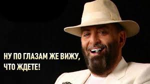 По 30 интервью за день бывает у михаила шуфутинского за день на одну и ту же тему 3 сентября. I Snova 3 Sentyabrya Dve Treti Rossiyan Znayut O Meme Svyazannom S Pesnej Shufutinskogo