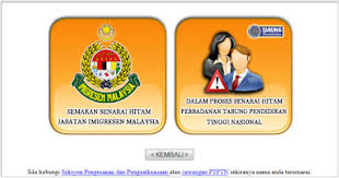 Semakan status kelulusan bantuan jkm 2020 tentang senarai bantuan nak tahu bayaran bantuan bulanan jkm dah masuk ke belum?sila rujuk tarikh kad pengenalan dan klik pada butang 'semak'. Check Ur Ptptn Bar List Here