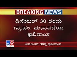 Kr Pet Tahsildar Mahesh Chandra Suspected To Have Been Kidnapped Youtube