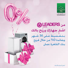 دفع آمن طرق دفع متعددة وآمنة. Cairo Amman Bank Startseite Facebook
