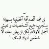 قال حسان بن ثابت وكل اخ يقول انا و فو لكن ليس يفعل ما يقول. 1