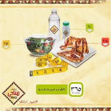 مطعم مناحي Mna7isa Twitter