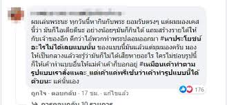 ดราม่าออนไลน์ อาลัวพระเครื่อง เห็นทีจะไม่จบง่าย ๆ เมื่อทนายความออก. Kbfhr1lharqe7m