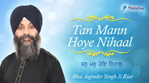 Tan Mann Hoye Nihaal