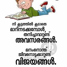 Malayalam Quotes Malayalam Quotes Quotes Thoughts