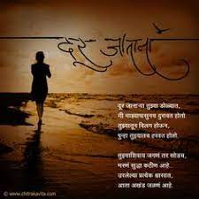 54 Marathi Literature Ideas Poems Marathi Poems Marathi Quotes Best marathi whatsapp status, ideas and quotes. poems marathi poems marathi quotes