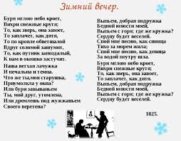то как зверь она завоет то заплачет как дитя песня Kakoj Obraznyj Mir I Harakteristika V Stihotvorenii Zimnij Vecher Pushkina