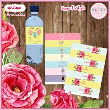 Nuha Des ثيمات موية ثيمات شوكلت لف ثيمات زينة حفلات Gift Wrapping Blog Posts Blog