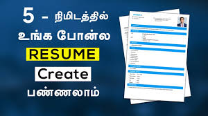 Declaration for resume has great examples for freshers and experienced with sheer importance. How To Make Resume For Job In Mobile Make Resume For Freshers In Tamil Resume Kk Tech Youtube