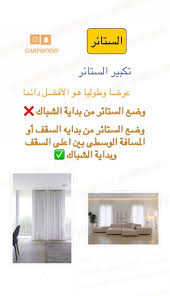 Pin By Garfmood On ديكورات Home Room Design Home Goods Decor Interior Design Tips