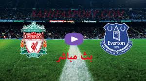 انتهت مباراة ليفربول ضد ايفرتون على ملعب انفيلد في الاسبوع 25 من الدوري الانجليزي وتعرض ليفربول للهزيمة مباراة ليفربول و إيفرتون في الدوري الإنجليزي تصوير : Ezhe Bzv0ilyqm