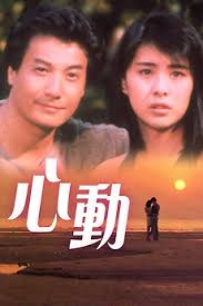 Walking Beside Me (1986) directed by Chen Fang • Reviews, film + cast •  Letterboxd