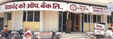 It not only has the multiple banking operations but also has quite a few support functions. Welcome To Vidyanand Co Op Bank Ltd Solapur