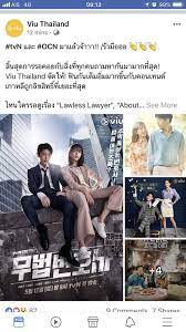 Sunshine on july 7, 2018. Viu Thailand à¸ˆà¸°à¹€à¸£ à¸¡à¸™à¸³à¹€à¸ªà¸™à¸­ Lawless Lawyer à¹à¸¥à¸°à¸‹ à¸£ à¸ª à¹€à¸£ à¸­à¸‡à¸­ à¸™ à¹†à¸‚à¸­à¸‡ Tvn à¹à¸¥à¸° Ocn à¹ƒà¸™à¸§ à¸™à¸žà¸£ à¸‡à¸™ à¹€à¸› à¸™à¸• à¸™à¹„à¸› Pantip
