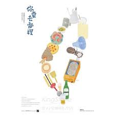 pin by addison chang on 中国 台湾省 中華民国 in 2021 book pages taiwan graphic design