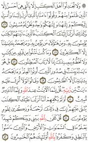 Runa mochana nrisimha stotram in kannada with meaning. Aya 46 To 52 Surah Al Ankabut English Translation Of The Meaning