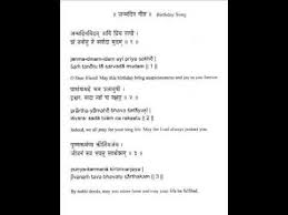 Birthday Song For Friends Bollywood Birthday Song In Sanskrit Birthday Songs Songs Youtube