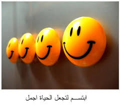 صور عربية ابتسم لتجعل الحياة اجمل Billiards Billiard Table Funny Pictures