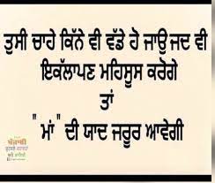 The date represents the day, 21st february 1952, when he urged punjab chief minister shehbaz sharif to immediately enforce adoption of punjabi in the educational institutions. Love U Mom Mother Quotes Love U Mom True Words