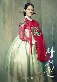 Sunshine (2018) and steel rain 2 (2020). Teaser And Poster Gallery For Korean Period Drama The Royal Tailor Now Online Film Smash