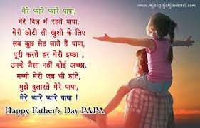 Happy Birthday Quotes For Dad From Daughter In Hindi 
