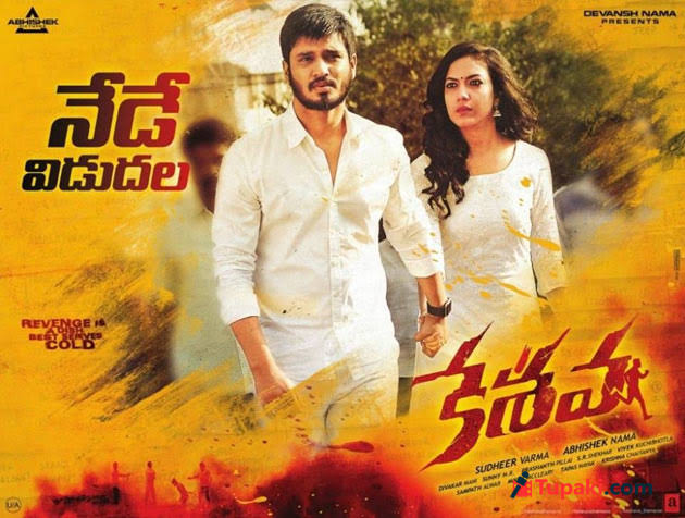 Sashi (2021) Telugu Full Movie